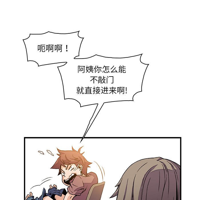 你和我的小秘密 你和我的小秘密：23 第59页