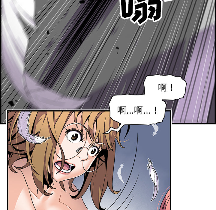 你和我的小秘密 你和我的小秘密：23 第24页