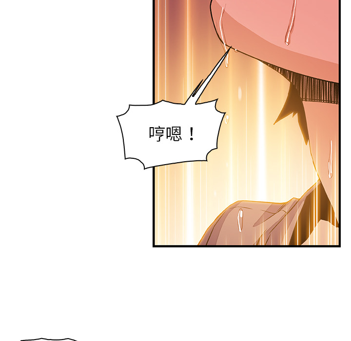 你和我的小秘密 你和我的小秘密：23 第93页