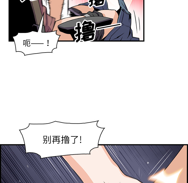 你和我的小秘密 你和我的小秘密：23 第71页