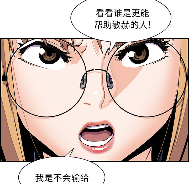 你和我的小秘密 你和我的小秘密：23 第50页