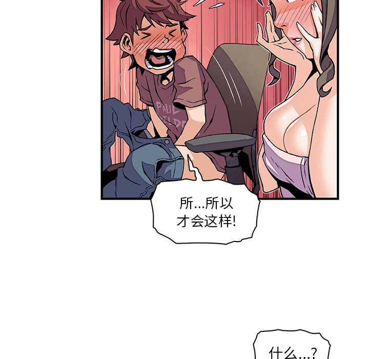 你和我的小秘密 你和我的小秘密：23 第68页