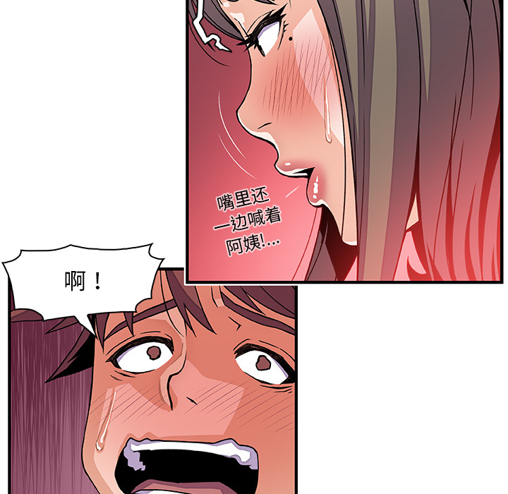 你和我的小秘密 你和我的小秘密：23 第65页