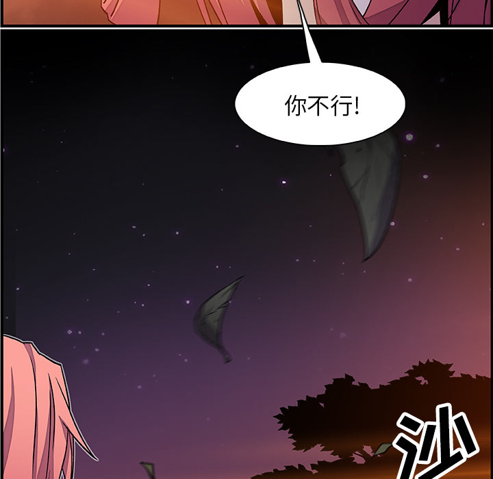 你和我的小秘密 你和我的小秘密：23 第11页