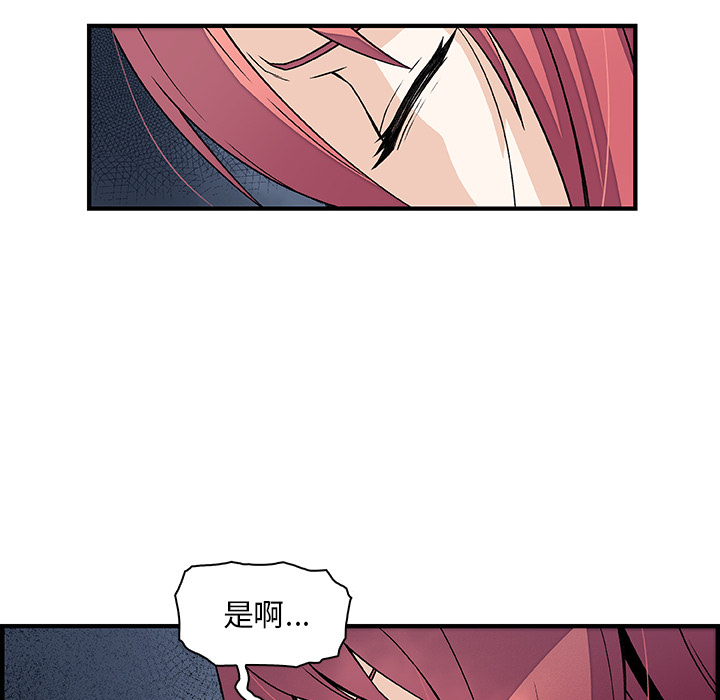 你和我的小秘密 你和我的小秘密：23 第44页