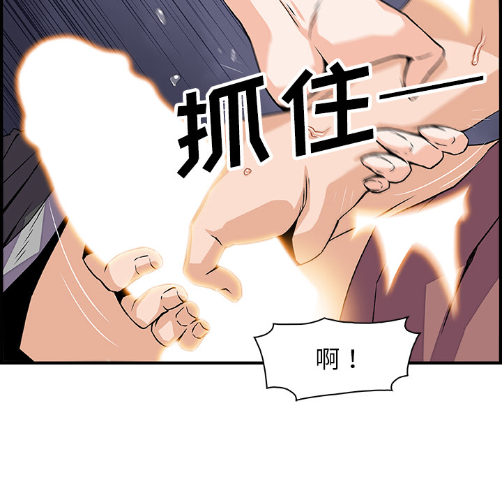 你和我的小秘密 你和我的小秘密：23 第72页