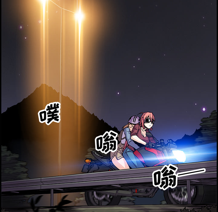 你和我的小秘密 你和我的小秘密：23 第31页