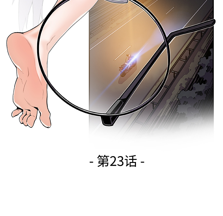 你和我的小秘密 你和我的小秘密：23 第34页