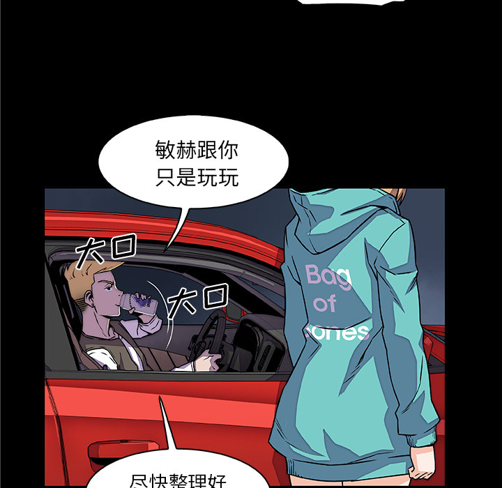 你和我的小秘密 你和我的小秘密：23 第5页