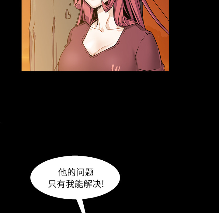 你和我的小秘密 你和我的小秘密：23 第9页