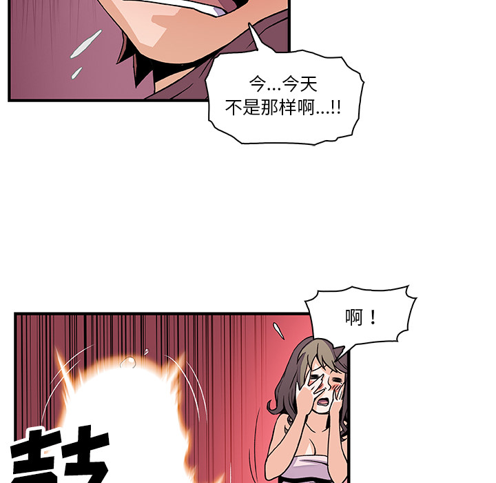你和我的小秘密 你和我的小秘密：23 第66页