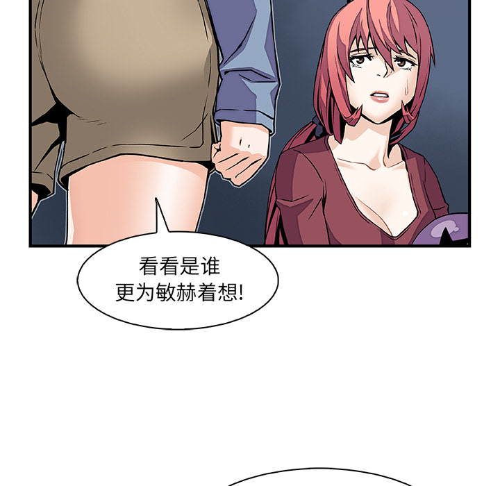 你和我的小秘密 你和我的小秘密：23 第49页