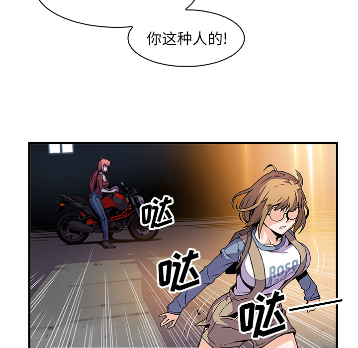 你和我的小秘密 你和我的小秘密：23 第51页