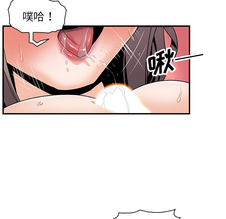 你和我的小秘密 你和我的小秘密：23 第94页