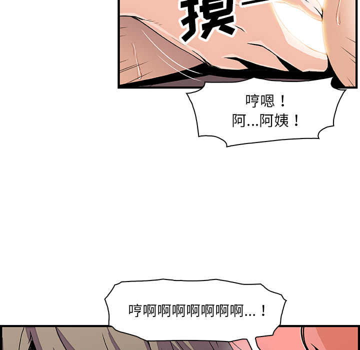你和我的小秘密 你和我的小秘密：23 第76页