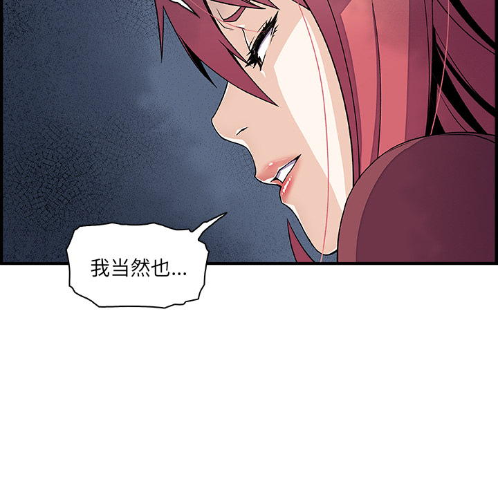 你和我的小秘密 你和我的小秘密：23 第45页