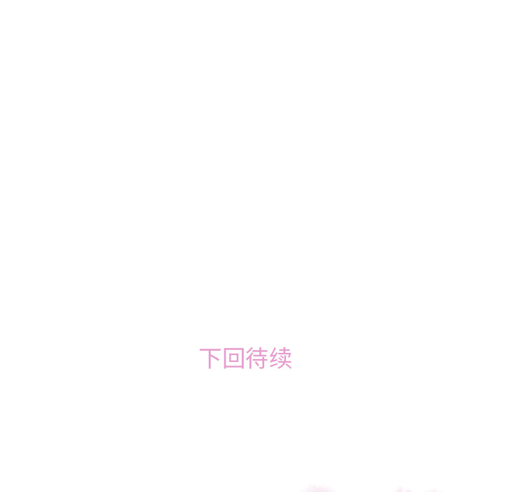 你和我的小秘密 你和我的小秘密：23 第103页