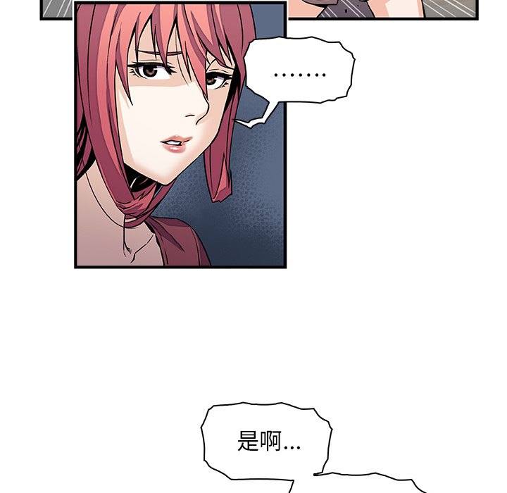 你和我的小秘密 你和我的小秘密：23 第52页