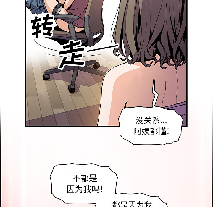 你和我的小秘密 你和我的小秘密：23 第60页
