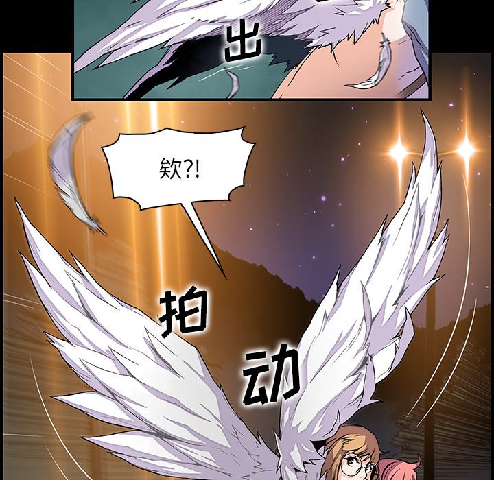 你和我的小秘密 你和我的小秘密:第53话 第59页