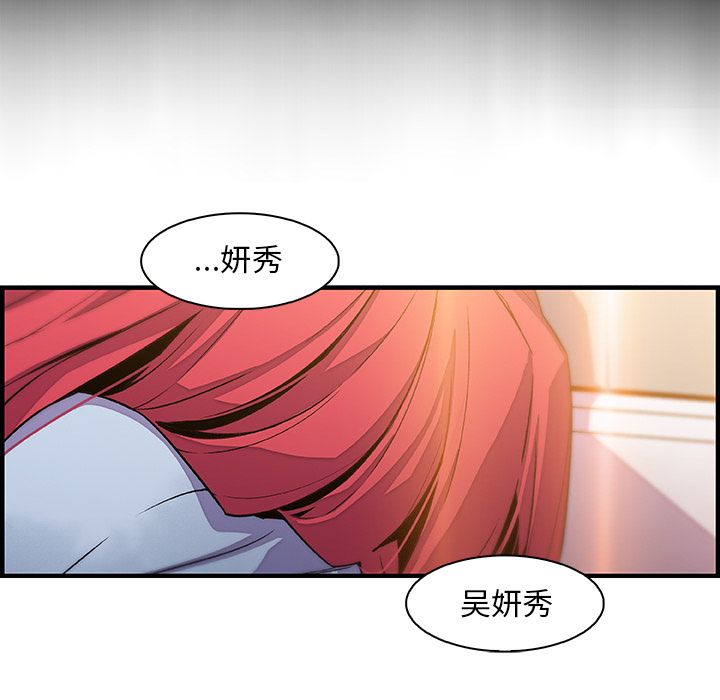 你和我的小秘密 你和我的小秘密:第53话 第71页