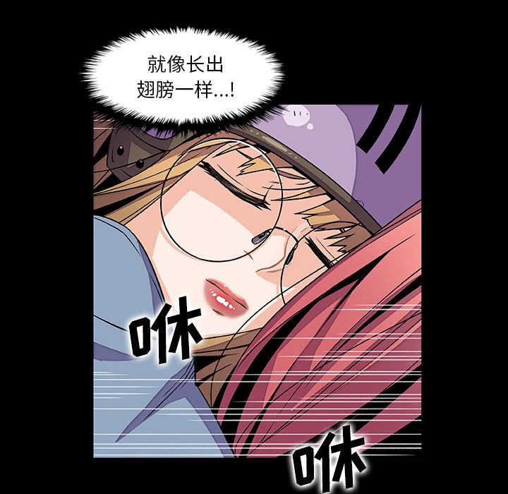你和我的小秘密 你和我的小秘密:第53话 第57页