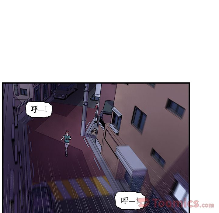 你和我的小秘密 你和我的小秘密:第53话 第38页