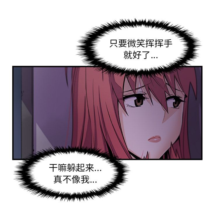 你和我的小秘密 你和我的小秘密:第53话 第10页