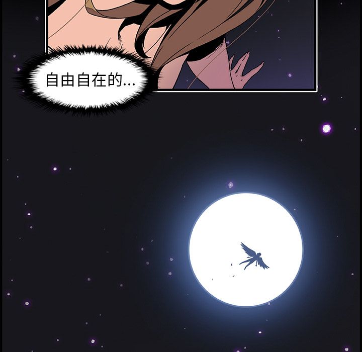 你和我的小秘密 你和我的小秘密:第53话 第67页