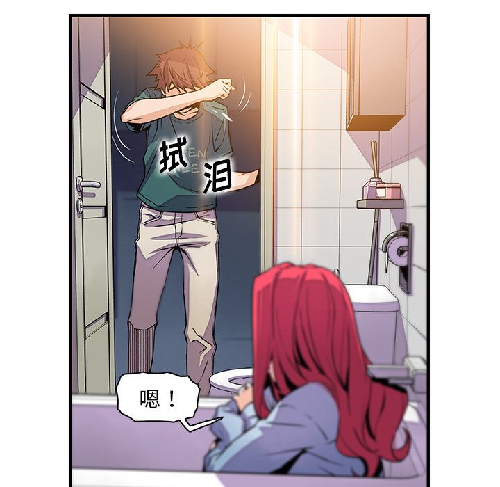 你和我的小秘密 你和我的小秘密:第53话 第73页