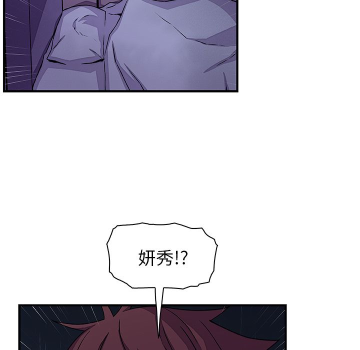 你和我的小秘密 你和我的小秘密:第53话 第32页