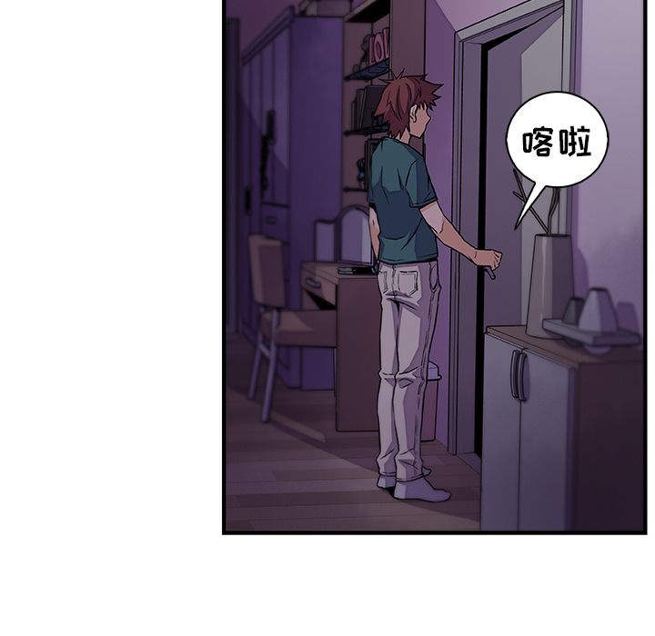 你和我的小秘密 你和我的小秘密:第53话 第51页