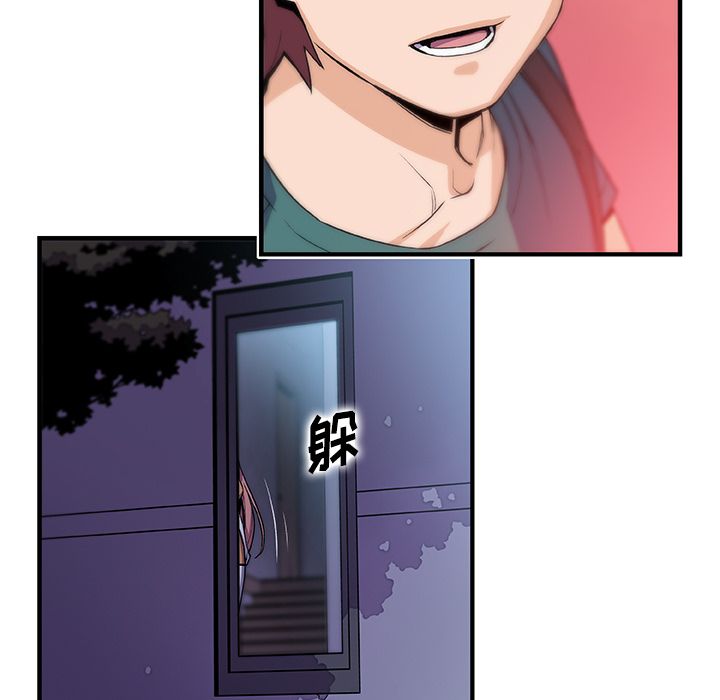 你和我的小秘密 你和我的小秘密:第53话 第7页