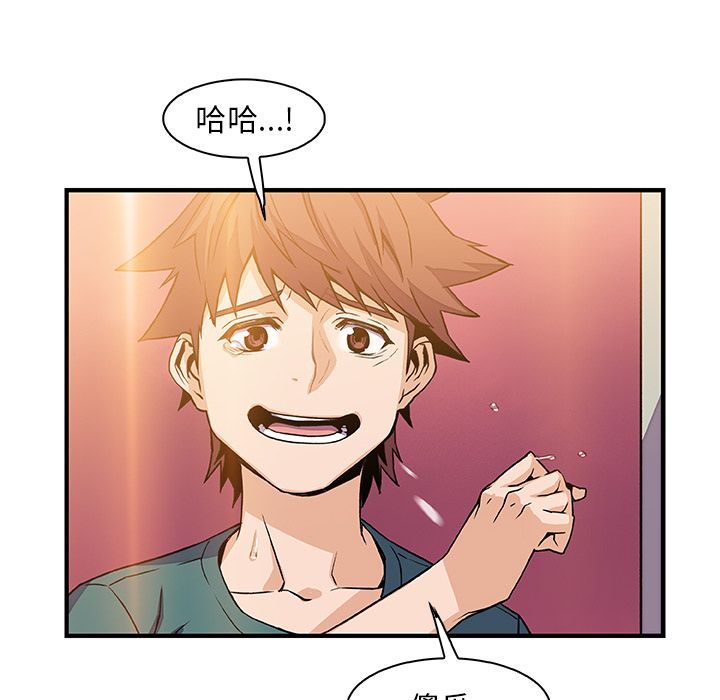 你和我的小秘密 你和我的小秘密:第53话 第77页