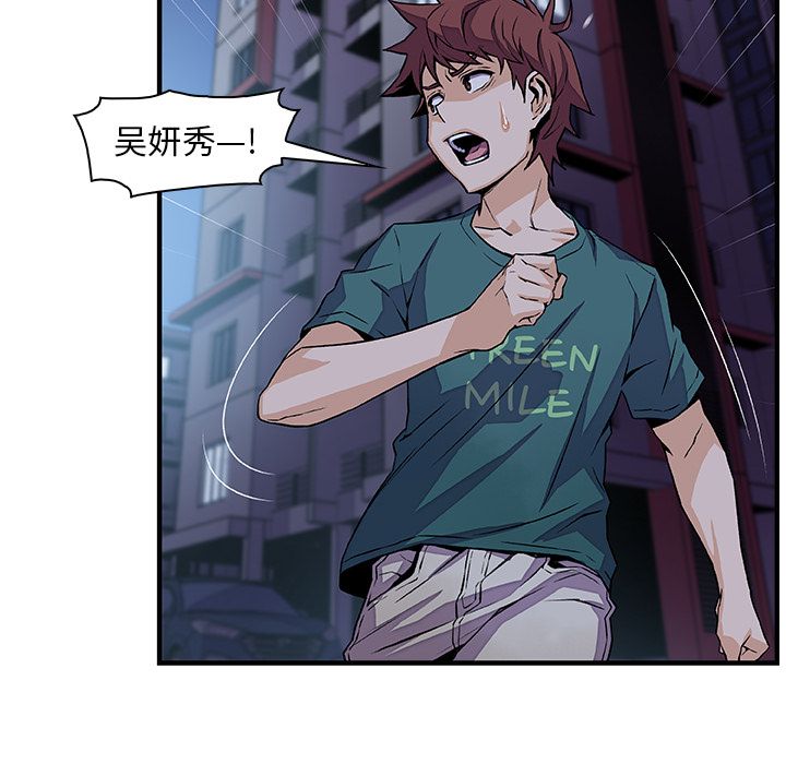 你和我的小秘密 你和我的小秘密:第53话 第37页