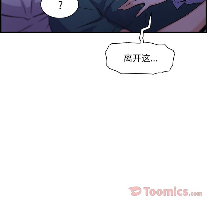 你和我的小秘密 你和我的小秘密:第53话 第80页