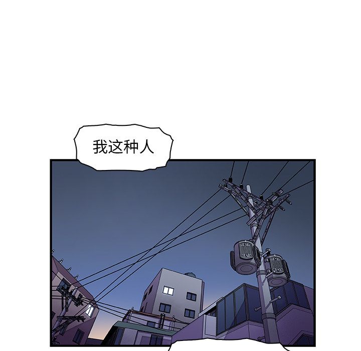 你和我的小秘密 你和我的小秘密:第53话 第48页