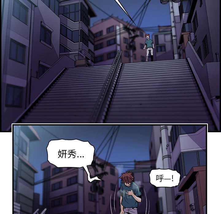 你和我的小秘密 你和我的小秘密:第53话 第41页
