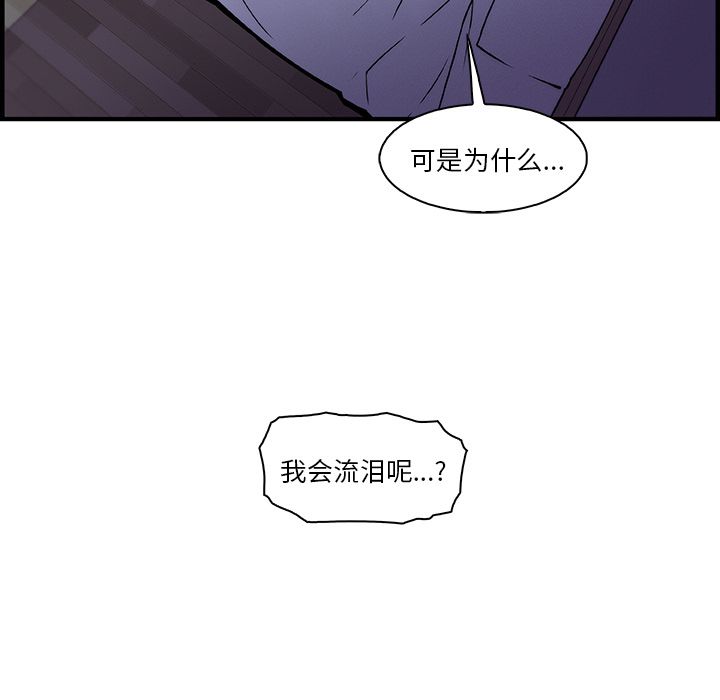 你和我的小秘密 你和我的小秘密:第53话 第26页