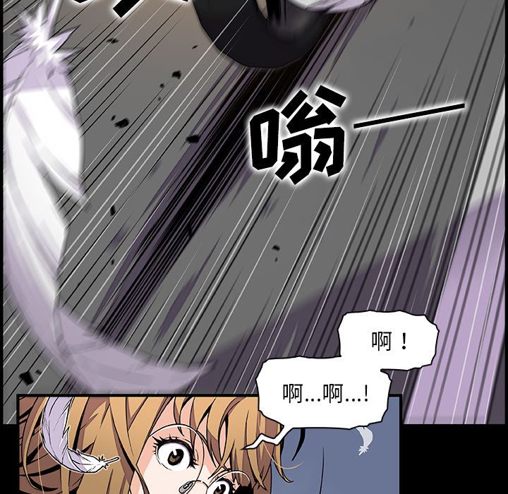 你和我的小秘密 你和我的小秘密:第53话 第61页