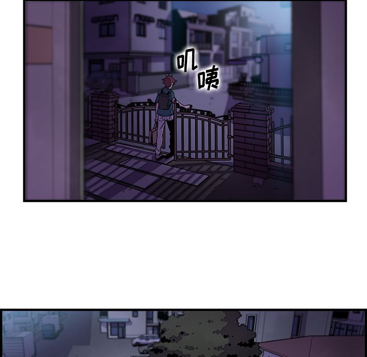 你和我的小秘密 你和我的小秘密:第53话 第14页