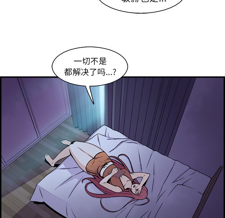 你和我的小秘密 你和我的小秘密:第53话 第25页