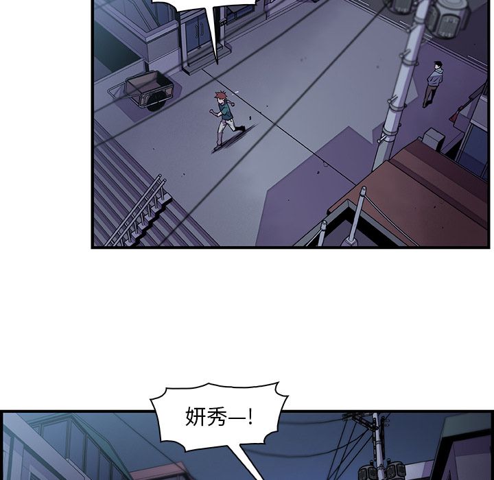 你和我的小秘密 你和我的小秘密:第53话 第40页