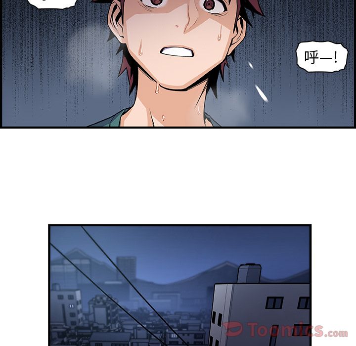 你和我的小秘密 你和我的小秘密:第53话 第43页