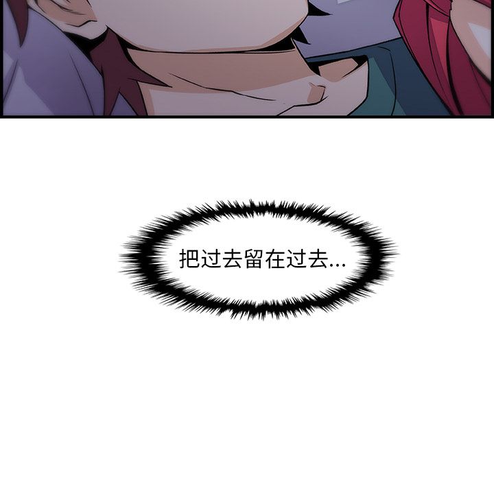 你和我的小秘密 你和我的小秘密:第53话 第83页