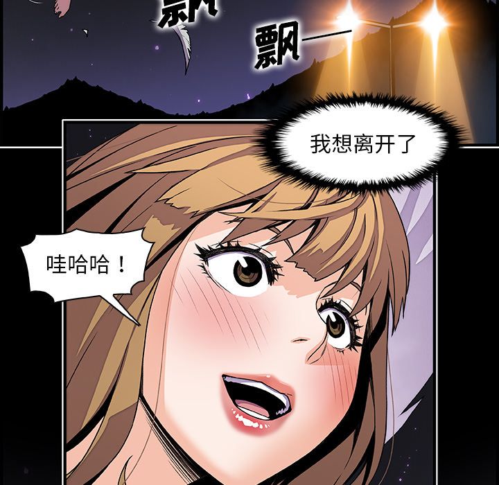 你和我的小秘密 你和我的小秘密:第53话 第66页