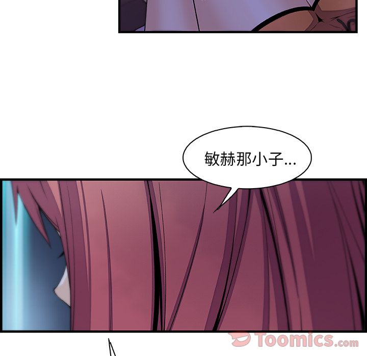 你和我的小秘密 你和我的小秘密:第53话 第21页