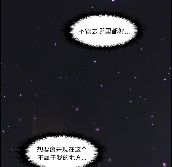 你和我的小秘密 你和我的小秘密:第53话 第68页
