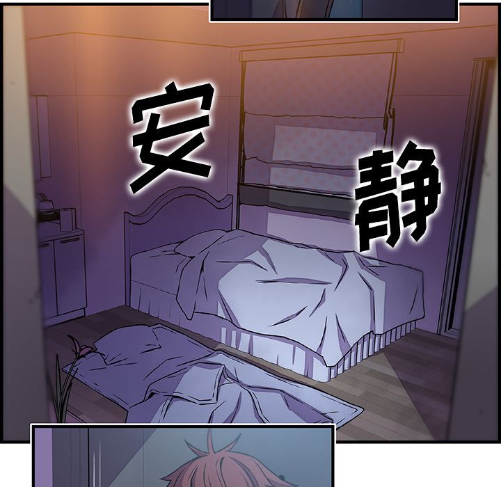 你和我的小秘密 你和我的小秘密:第53话 第29页