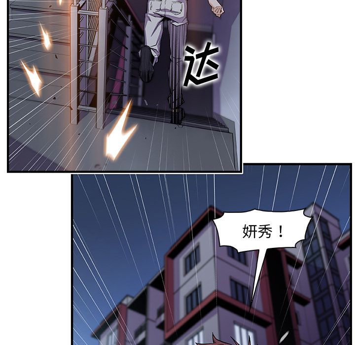 你和我的小秘密 你和我的小秘密:第53话 第36页